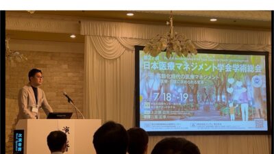 第27回日本医療マネジメント学会学術総会に登壇しました